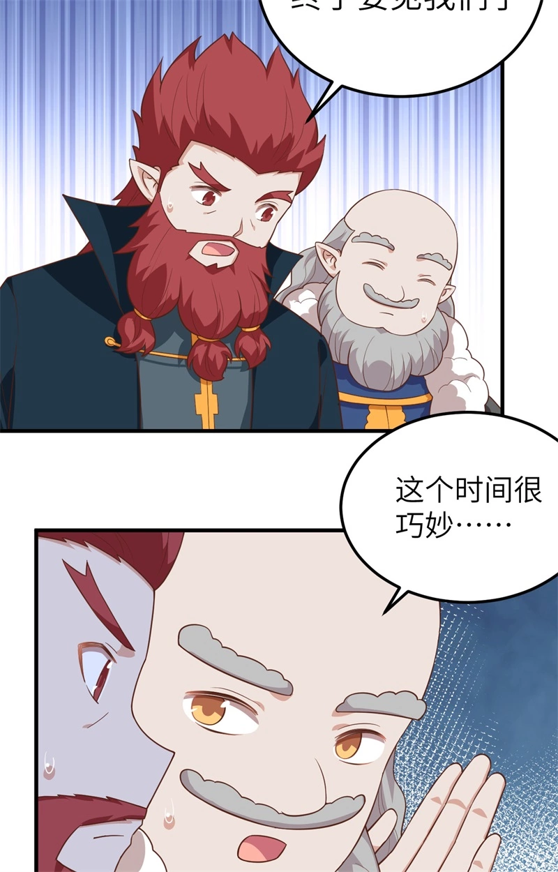 277新的政策-从今天开始当城主-青葶动漫（第19张）
