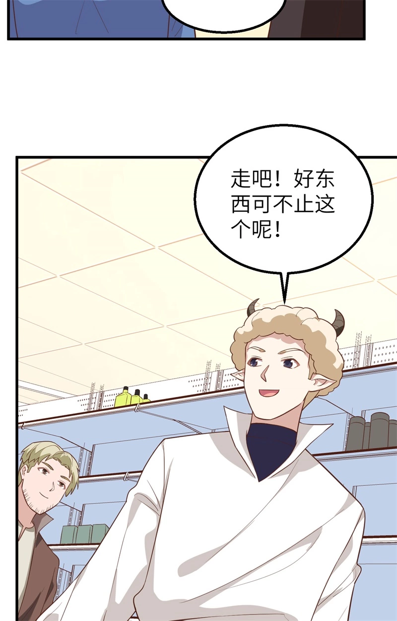 282买买买-从今天开始当城主-青葶动漫（第18张）