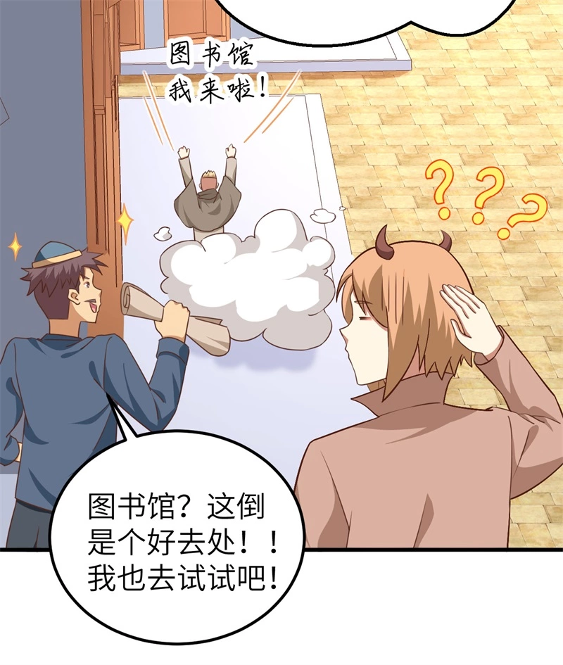 277新的政策-从今天开始当城主-青葶动漫（第9张）