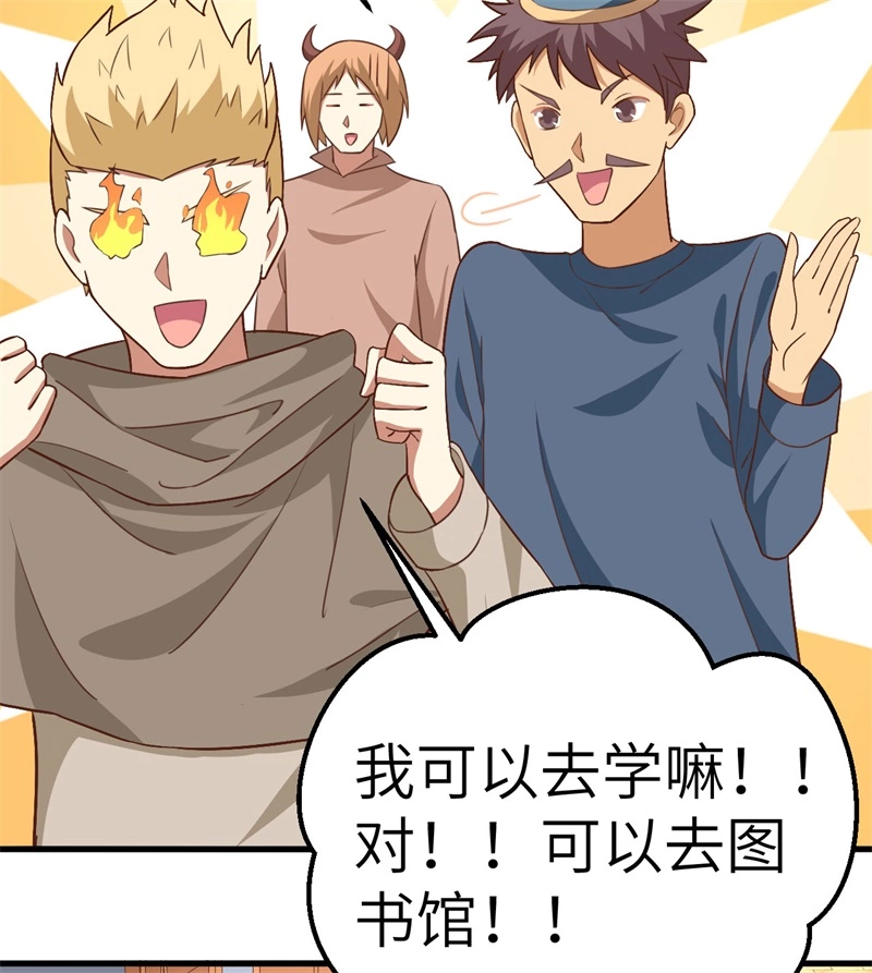 277新的政策-从今天开始当城主-青葶动漫（第8张）