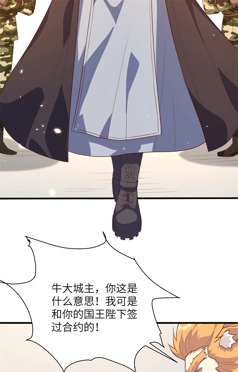 286从哪来回哪去-从今天开始当城主-青葶动漫（第10张）