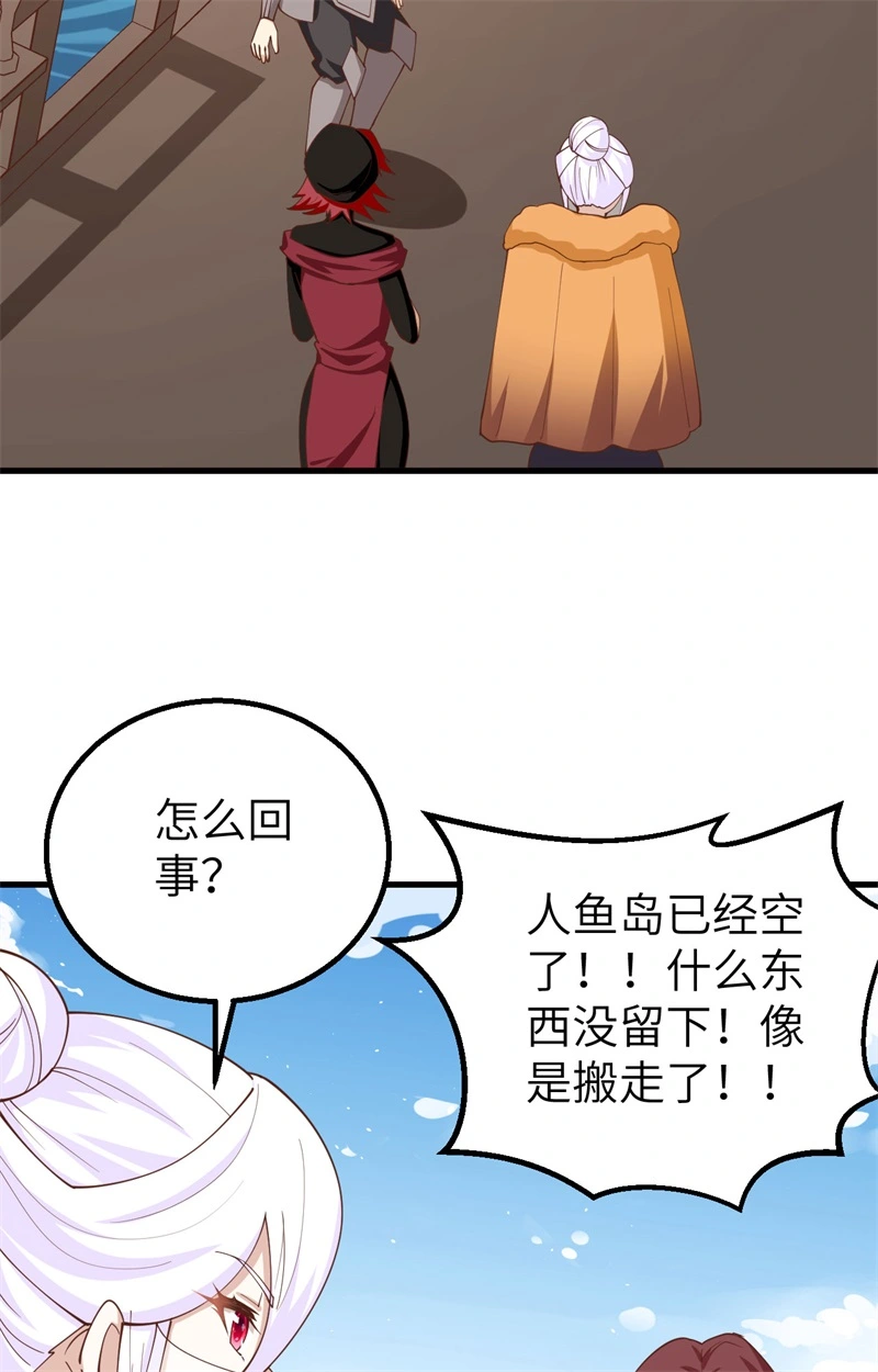 278人鱼海湾-从今天开始当城主-青葶动漫（第37张）