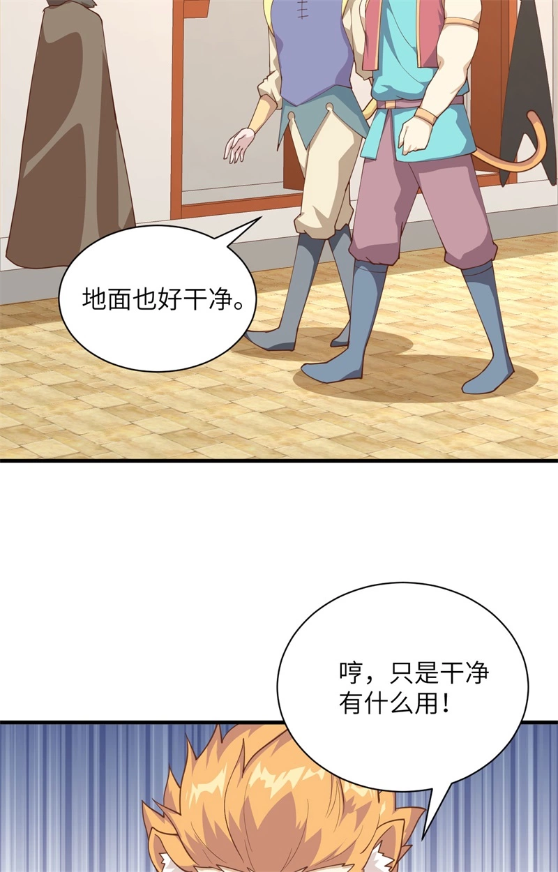 286从哪来回哪去-从今天开始当城主-青葶动漫（第21张）