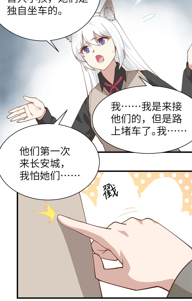 289意外之喜-从今天开始当城主-青葶动漫（第8张）