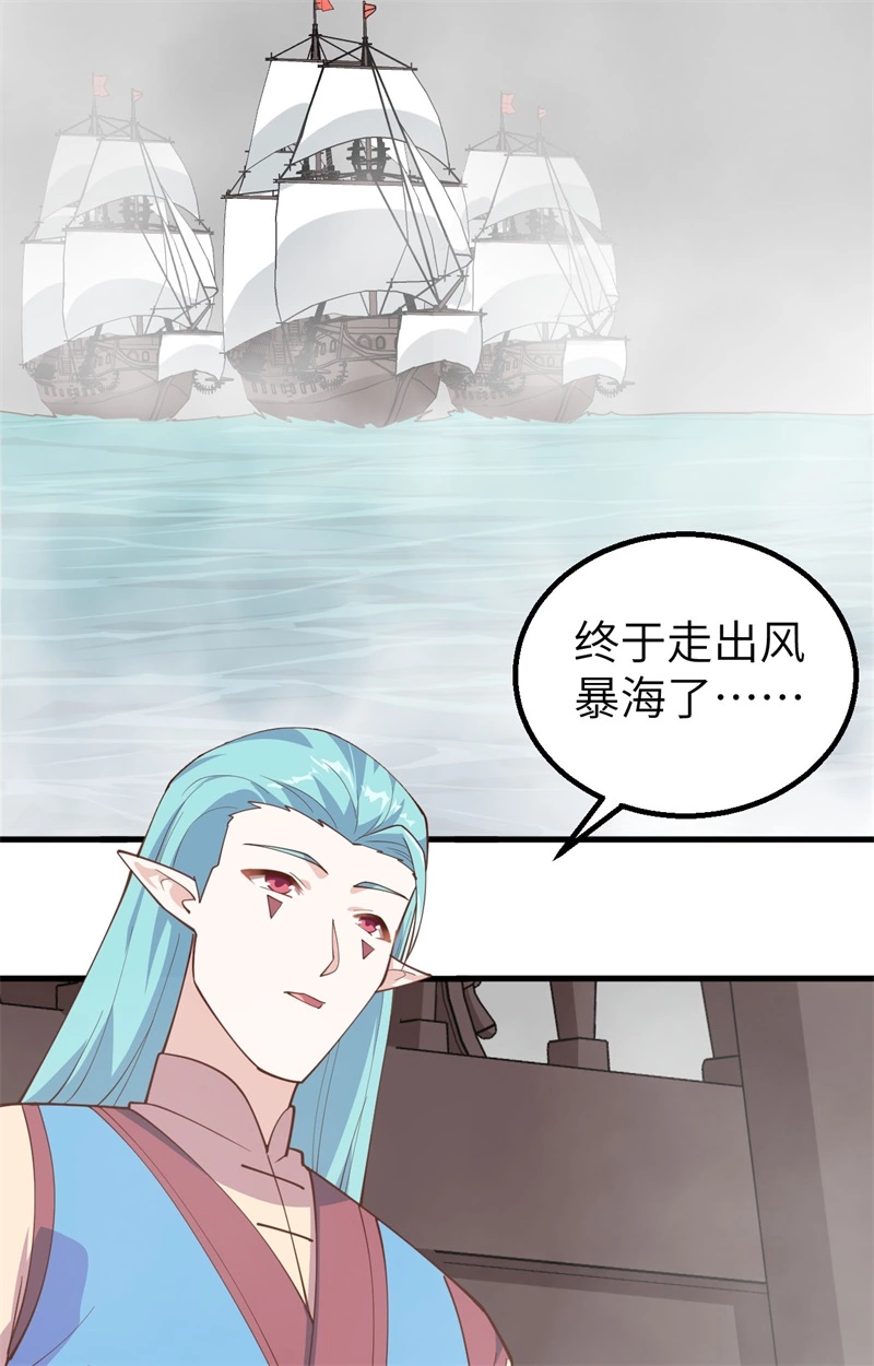 282买买买-从今天开始当城主-青葶动漫（第45张）