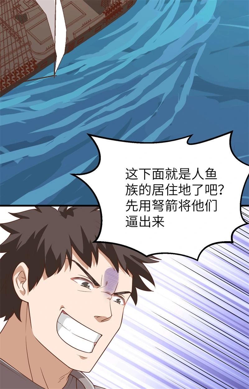 278人鱼海湾-从今天开始当城主-青葶动漫（第24张）