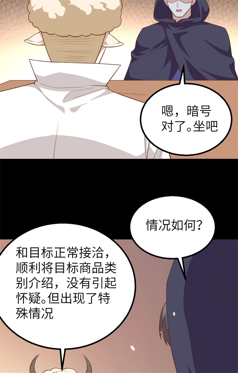 282买买买-从今天开始当城主-青葶动漫（第40张）