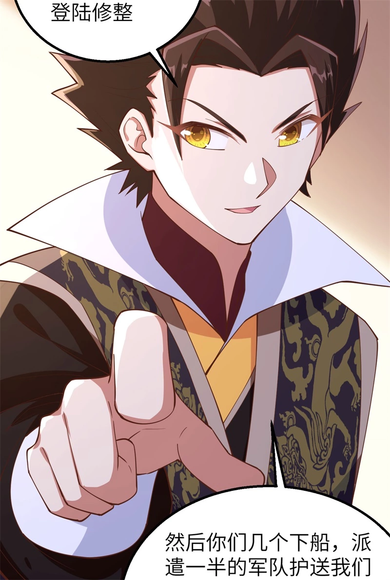 284谈个价钱-从今天开始当城主-青葶动漫（第18张）