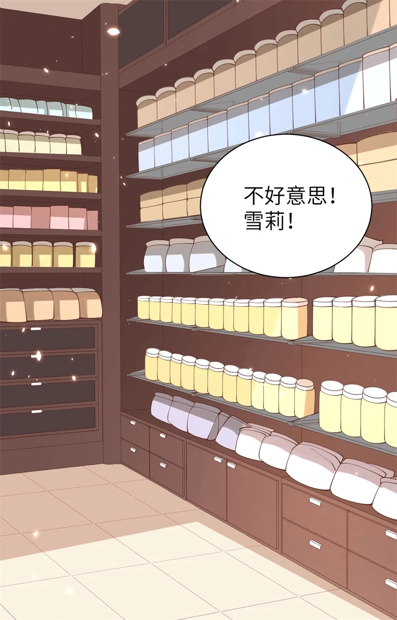 289意外之喜-从今天开始当城主-青葶动漫（第21张）