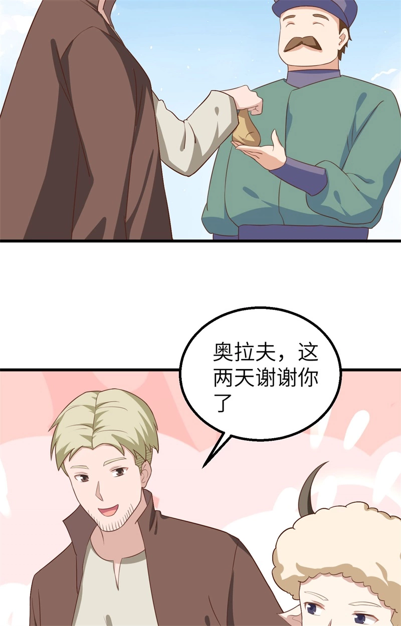 282买买买-从今天开始当城主-青葶动漫（第32张）