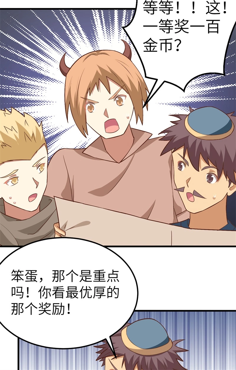 277新的政策-从今天开始当城主-青葶动漫（第4张）