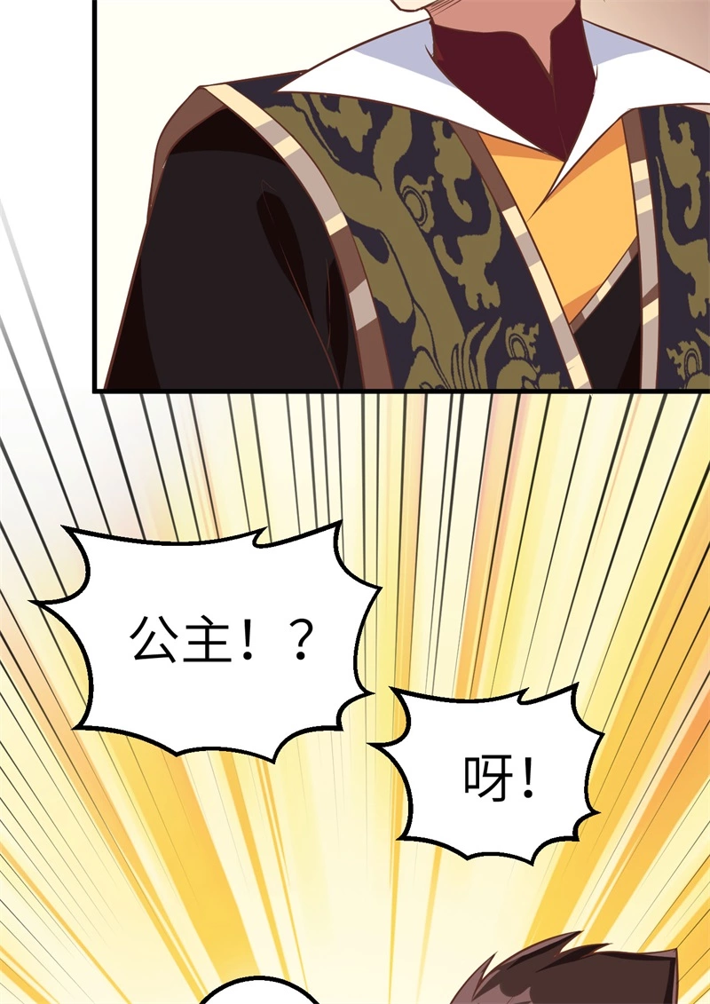 287集齐七个公主就能……-从今天开始当城主-青葶动漫（第29张）