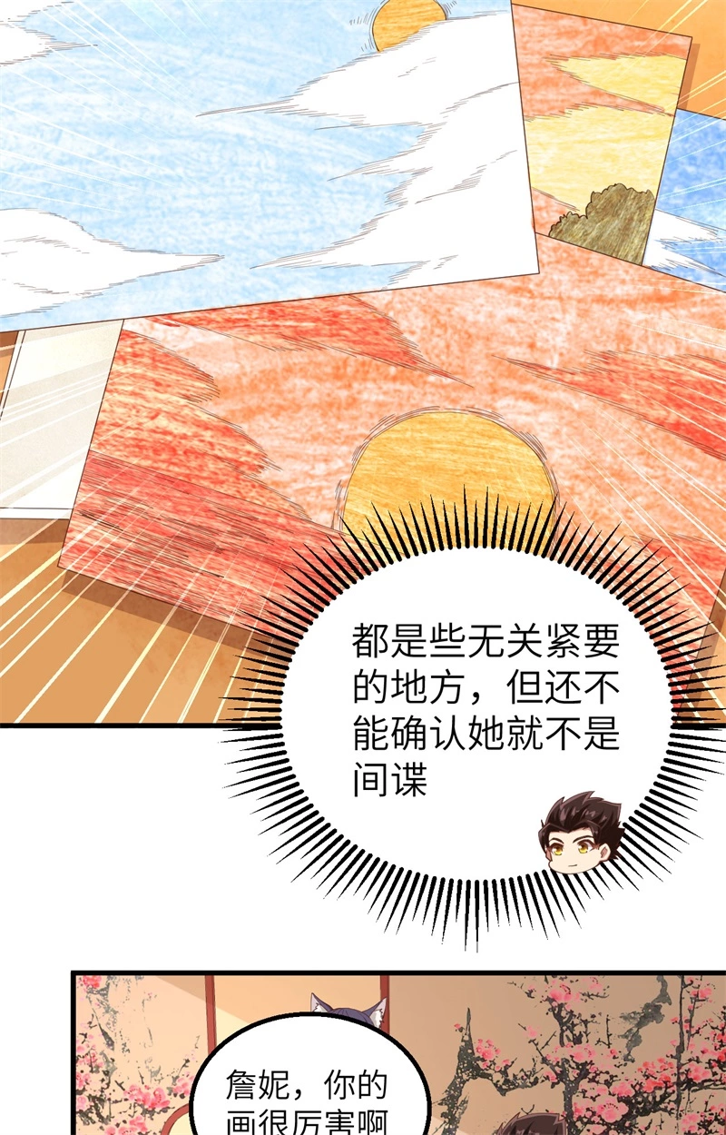 284谈个价钱-从今天开始当城主-青葶动漫（第36张）