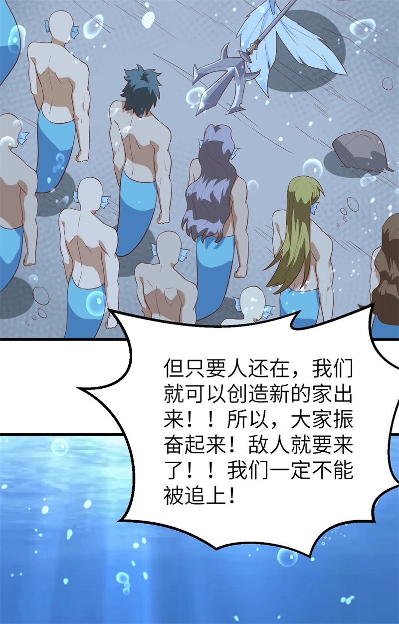 278人鱼海湾-从今天开始当城主-青葶动漫（第18张）