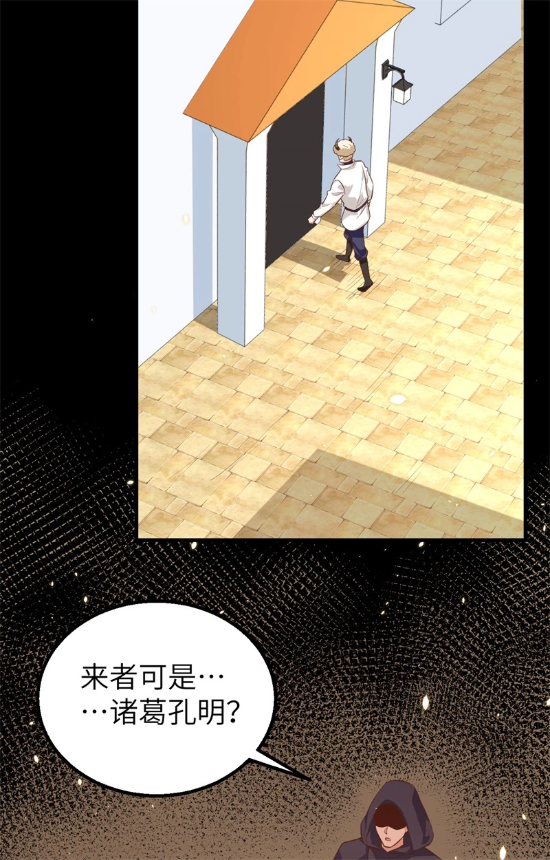 282买买买-从今天开始当城主-青葶动漫（第38张）
