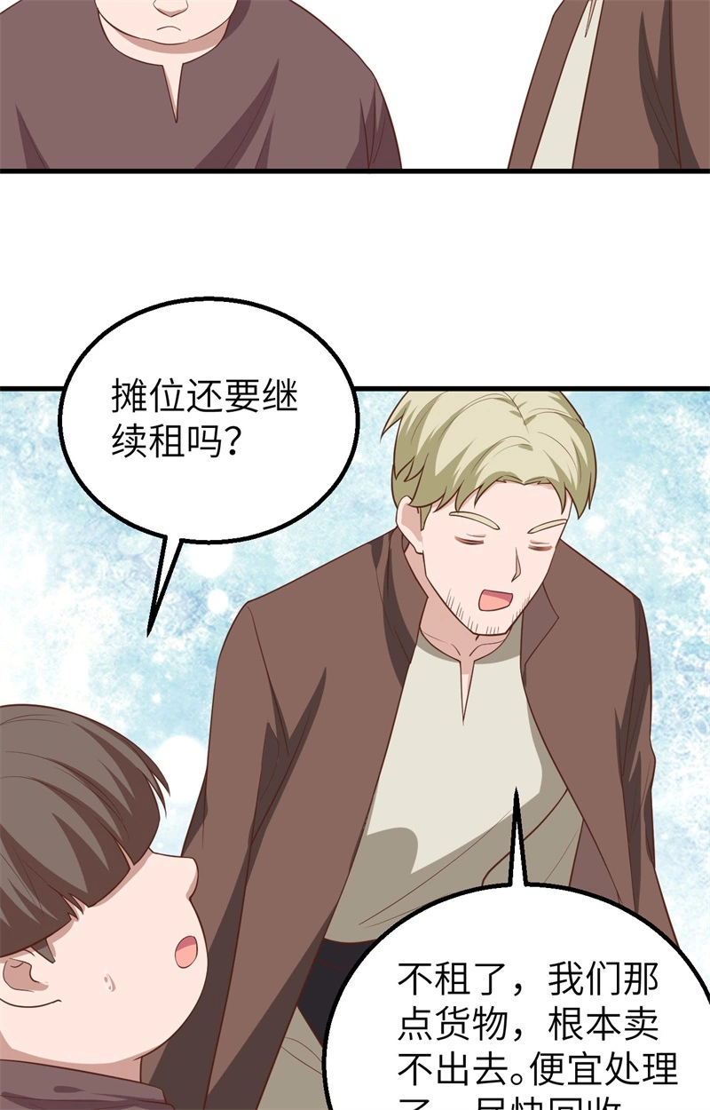 282买买买-从今天开始当城主-青葶动漫（第5张）