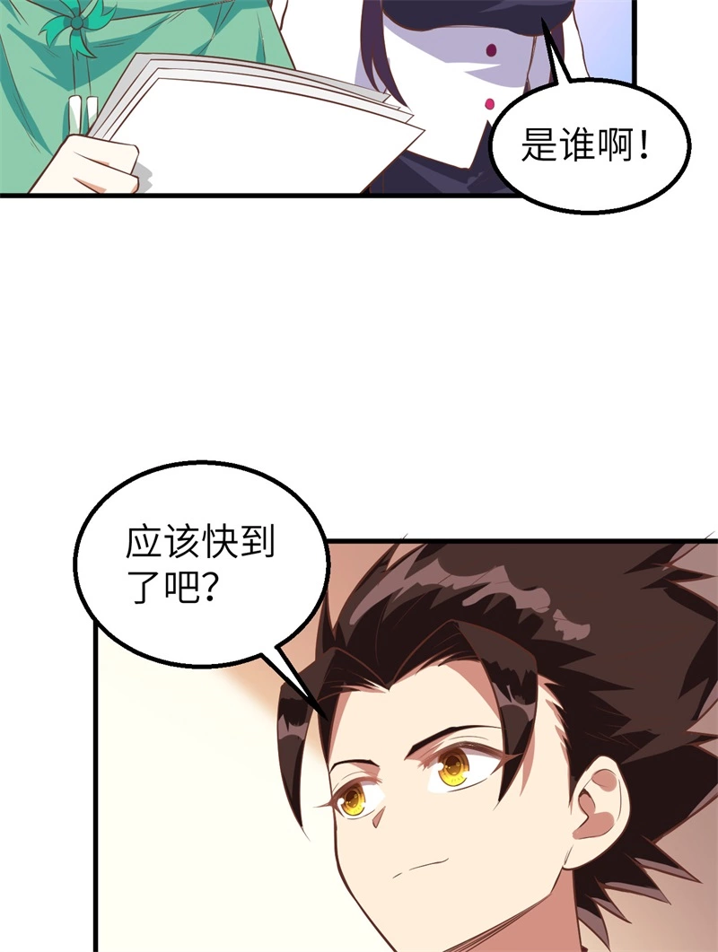 287集齐七个公主就能……-从今天开始当城主-青葶动漫（第28张）