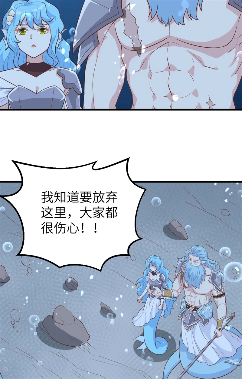 278人鱼海湾-从今天开始当城主-青葶动漫（第17张）
