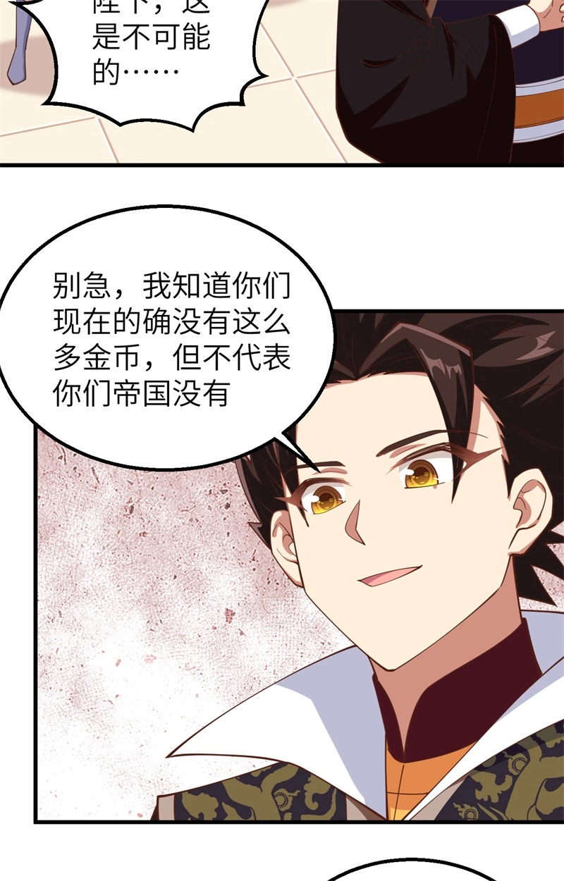 284谈个价钱-从今天开始当城主-青葶动漫（第16张）