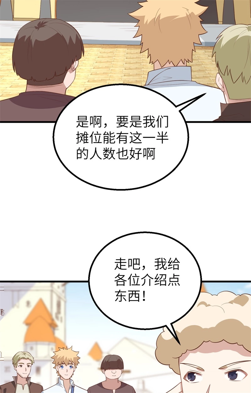 282买买买-从今天开始当城主-青葶动漫（第13张）