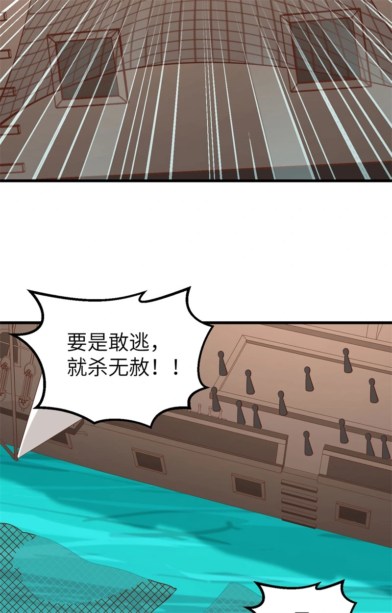 278人鱼海湾-从今天开始当城主-青葶动漫（第31张）
