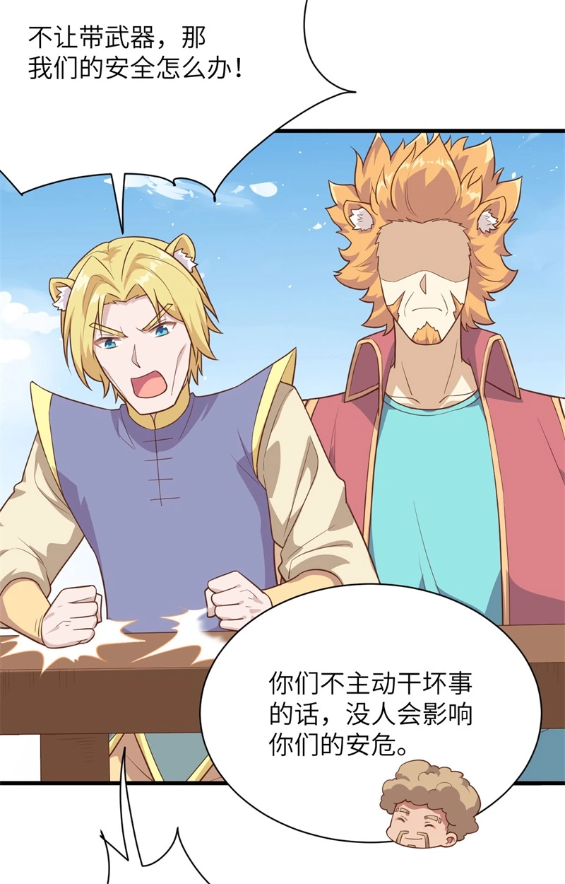 286从哪来回哪去-从今天开始当城主-青葶动漫（第13张）