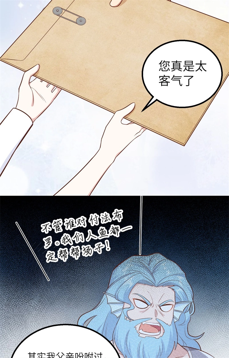 287集齐七个公主就能……-从今天开始当城主-青葶动漫（第20张）