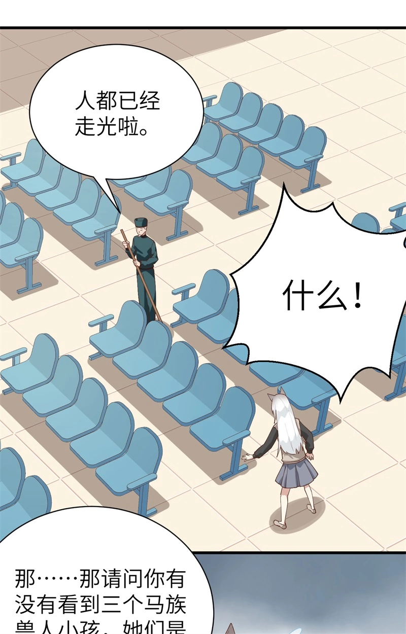289意外之喜-从今天开始当城主-青葶动漫（第7张）