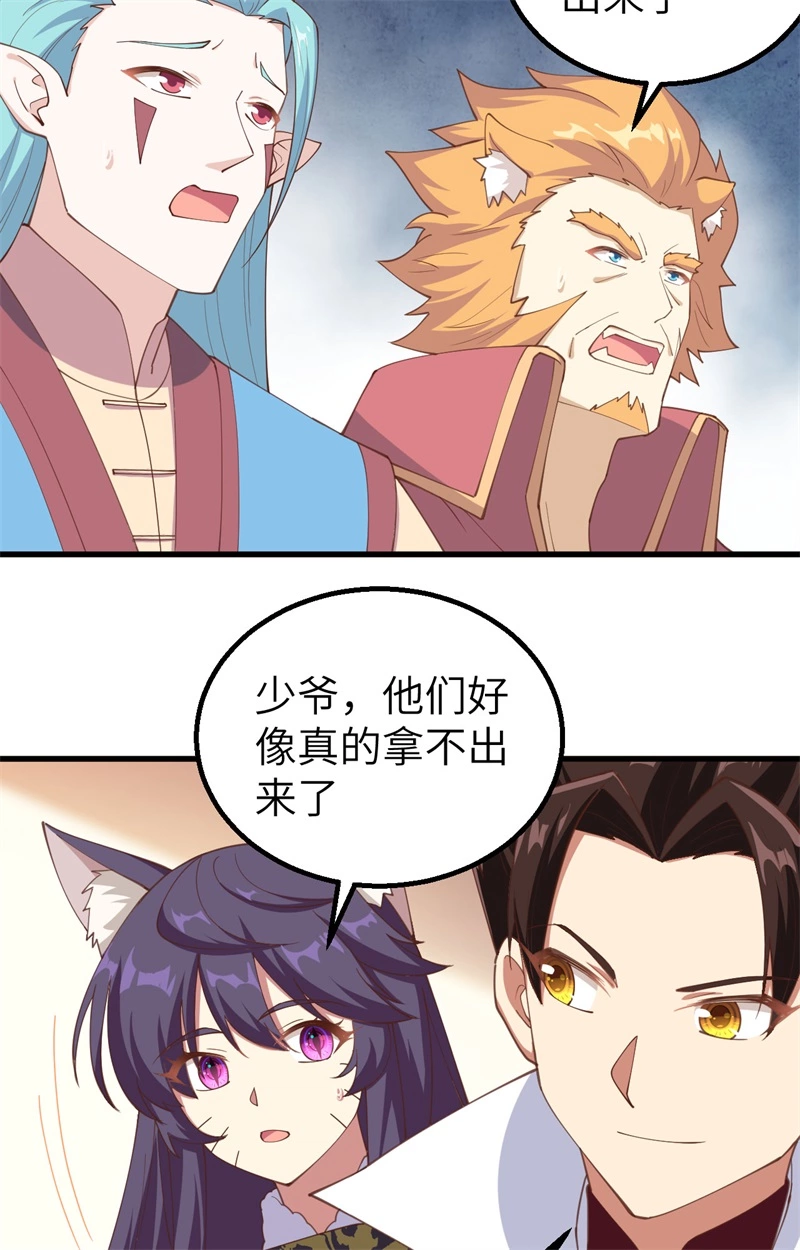 284谈个价钱-从今天开始当城主-青葶动漫（第14张）