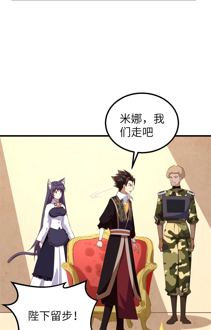 284谈个价钱-从今天开始当城主-青葶动漫（第12张）