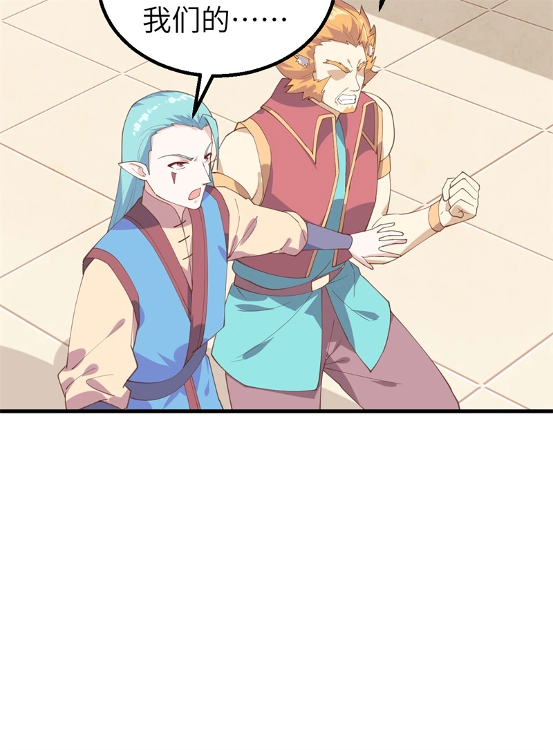 284谈个价钱-从今天开始当城主-青葶动漫（第10张）