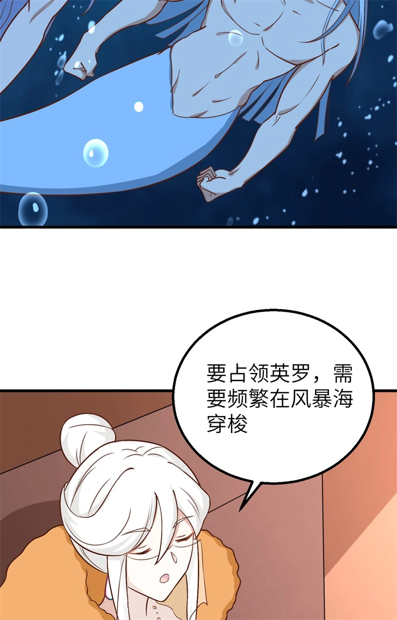 278人鱼海湾-从今天开始当城主-青葶动漫（第10张）
