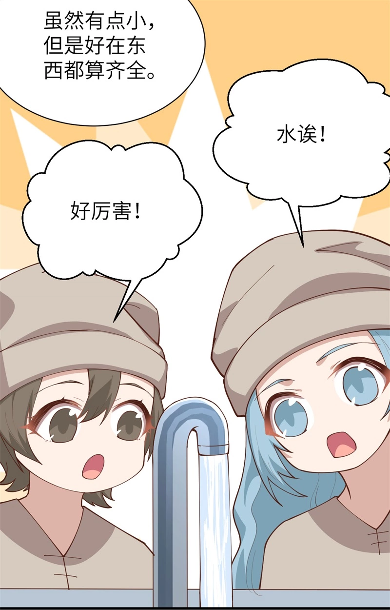 289意外之喜-从今天开始当城主-青葶动漫（第18张）