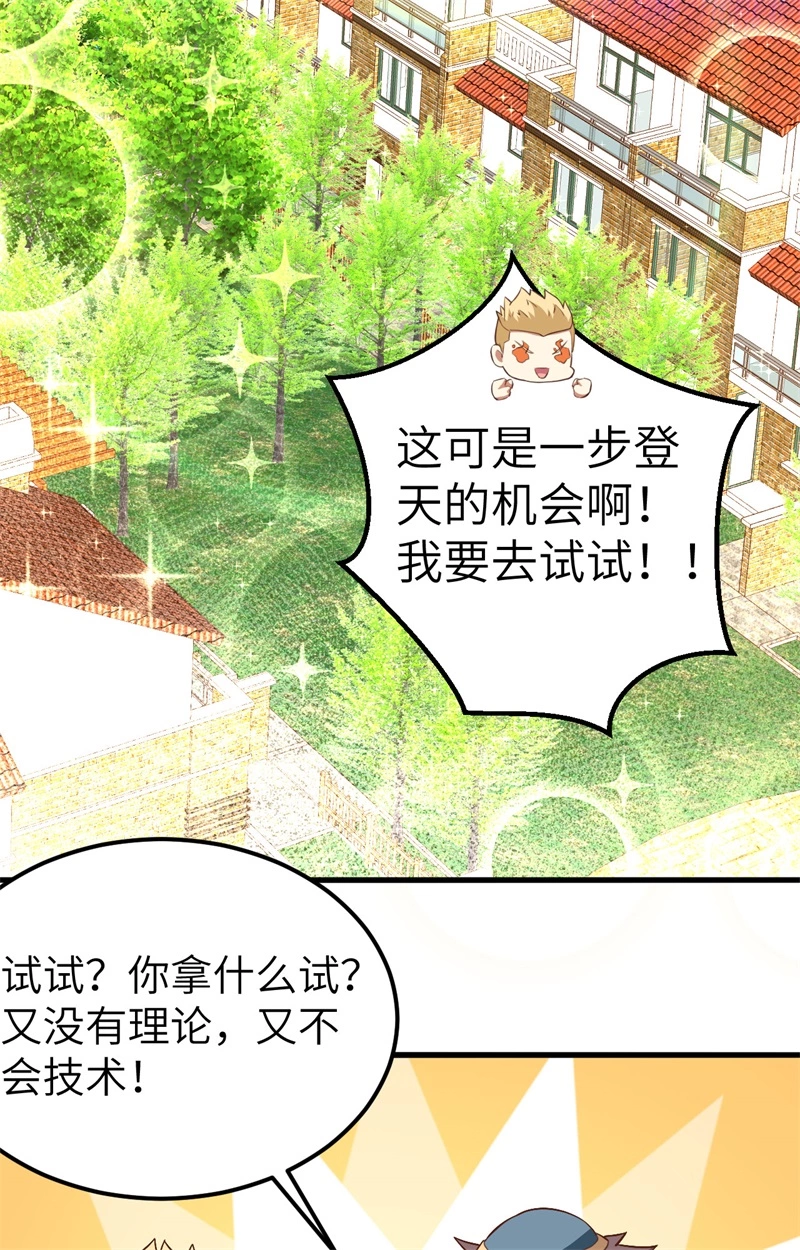 277新的政策-从今天开始当城主-青葶动漫（第7张）