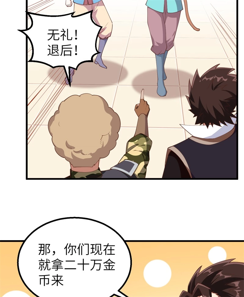 284谈个价钱-从今天开始当城主-青葶动漫（第20张）