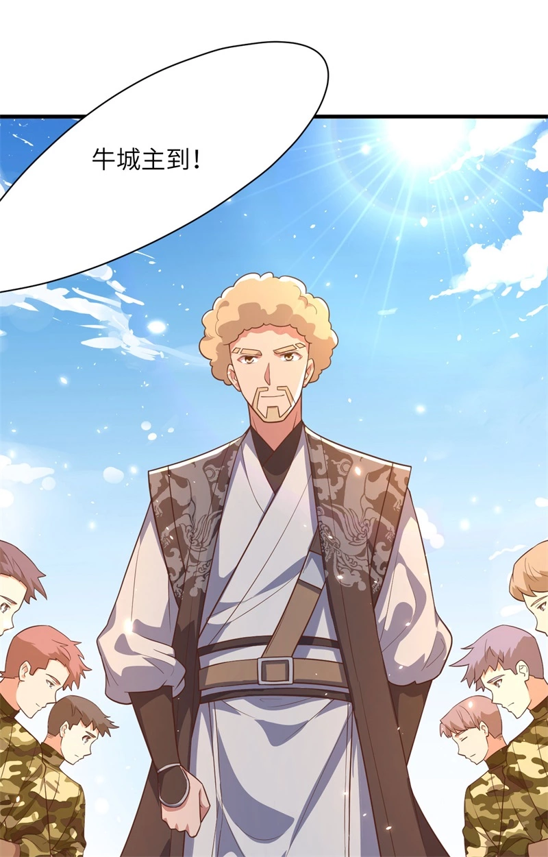 286从哪来回哪去-从今天开始当城主-青葶动漫（第9张）