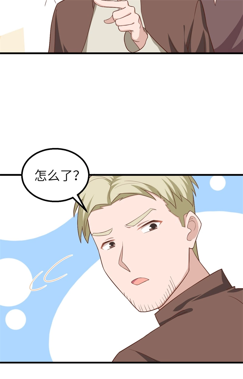 282买买买-从今天开始当城主-青葶动漫（第28张）