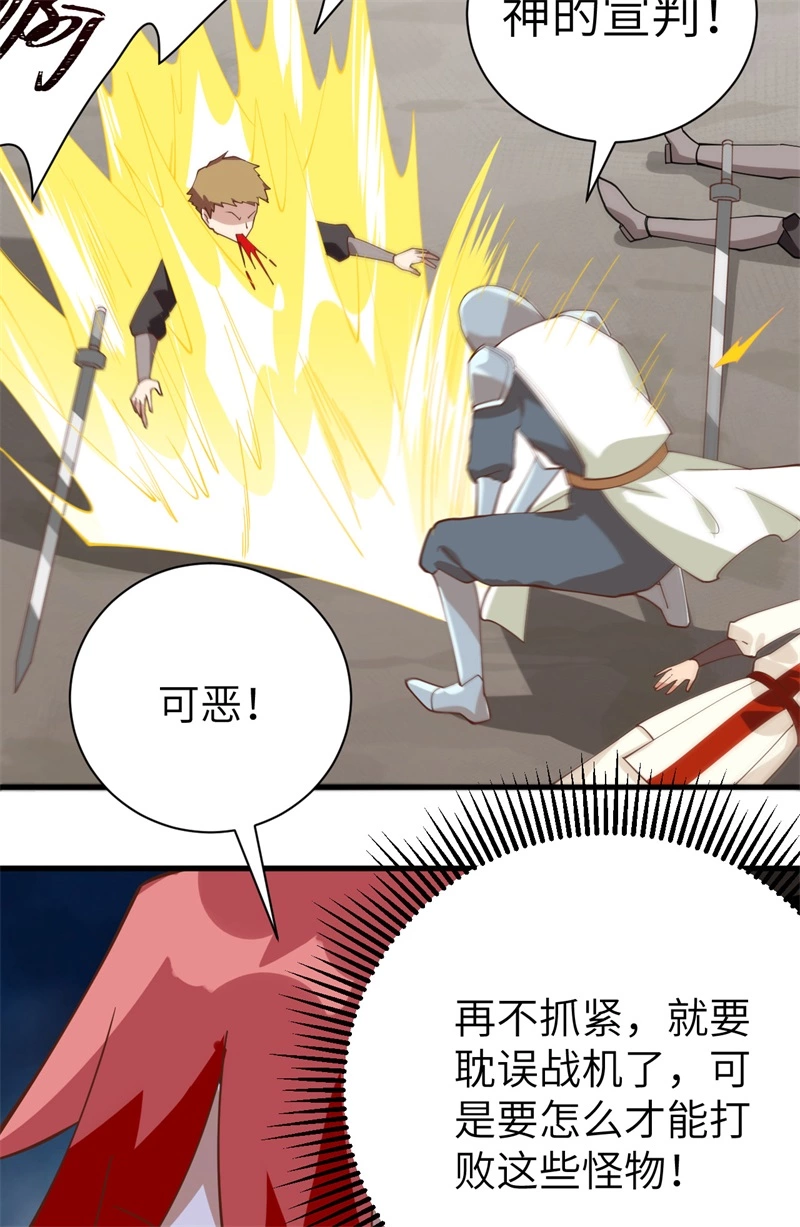 291特殊部队-从今天开始当城主-青葶动漫（第37张）