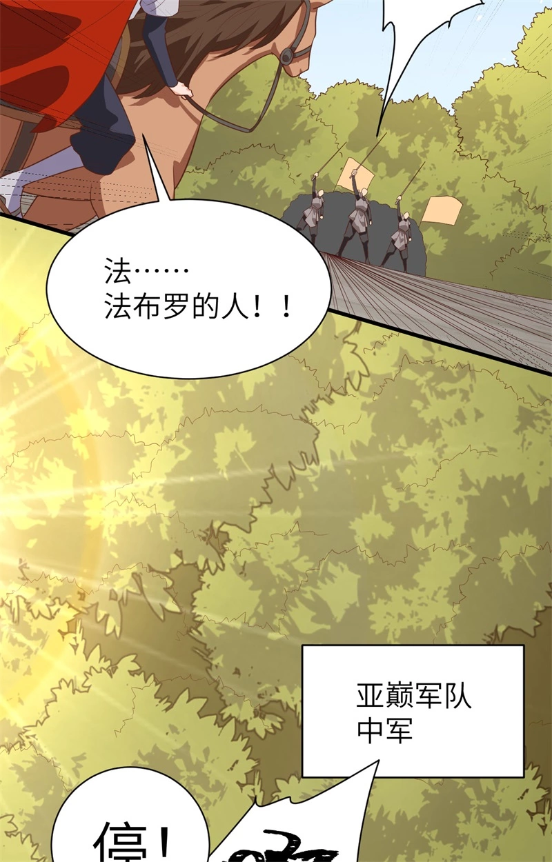 291特殊部队-从今天开始当城主-青葶动漫（第9张）