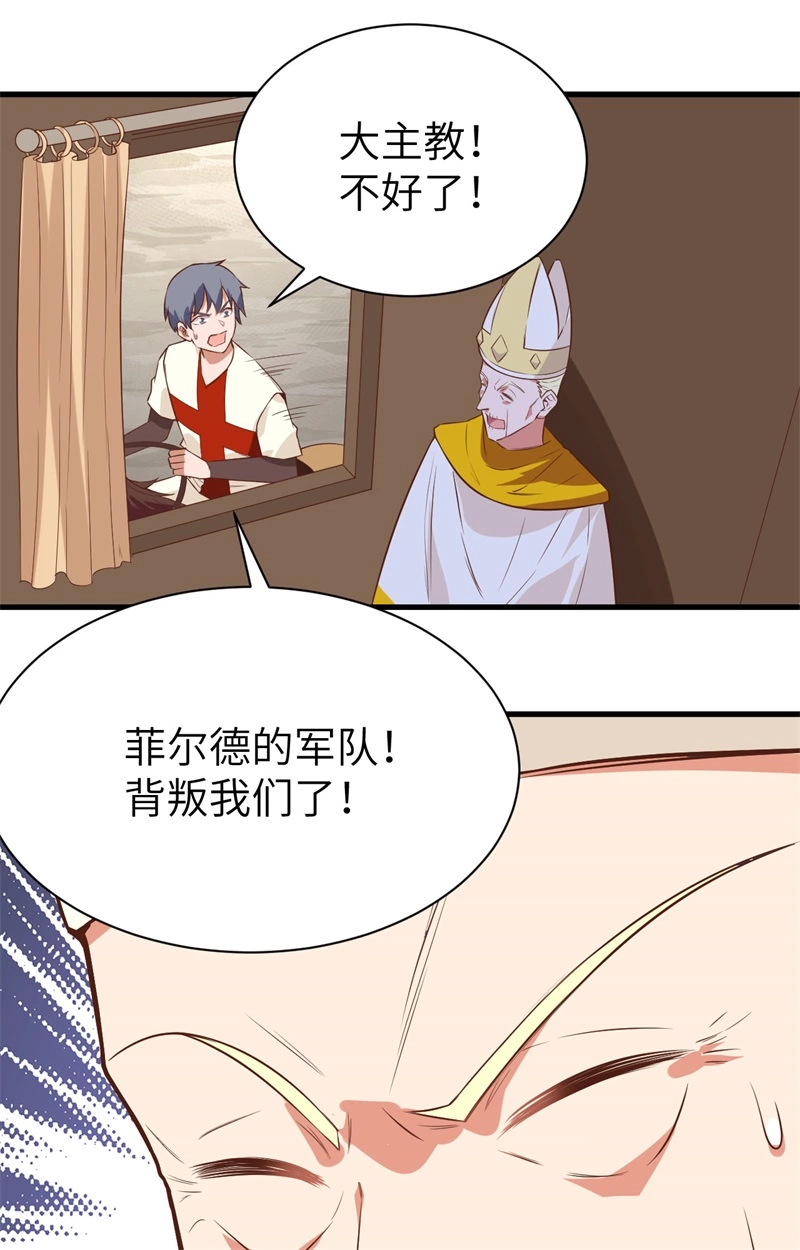 291特殊部队-从今天开始当城主-青葶动漫（第12张）