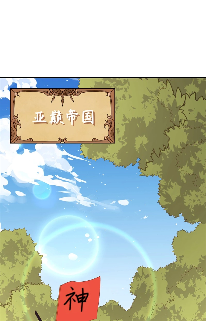 291特殊部队-从今天开始当城主-青葶动漫（第2张）