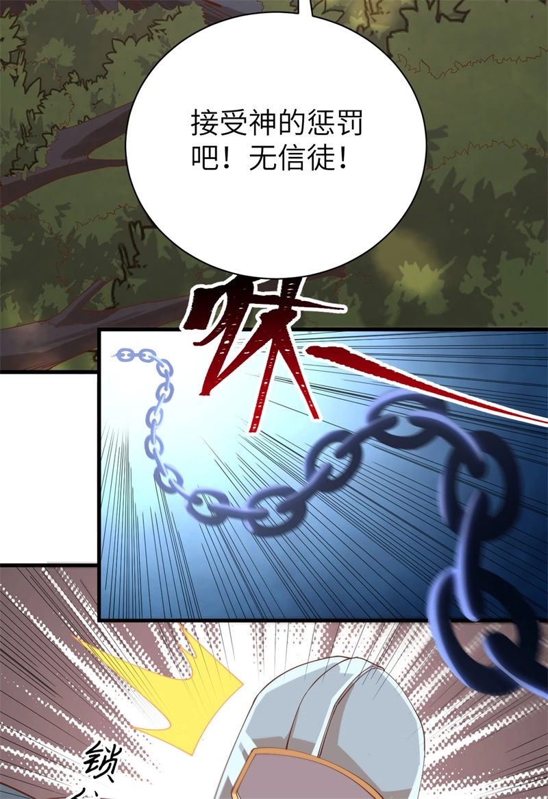 291特殊部队-从今天开始当城主-青葶动漫（第40张）