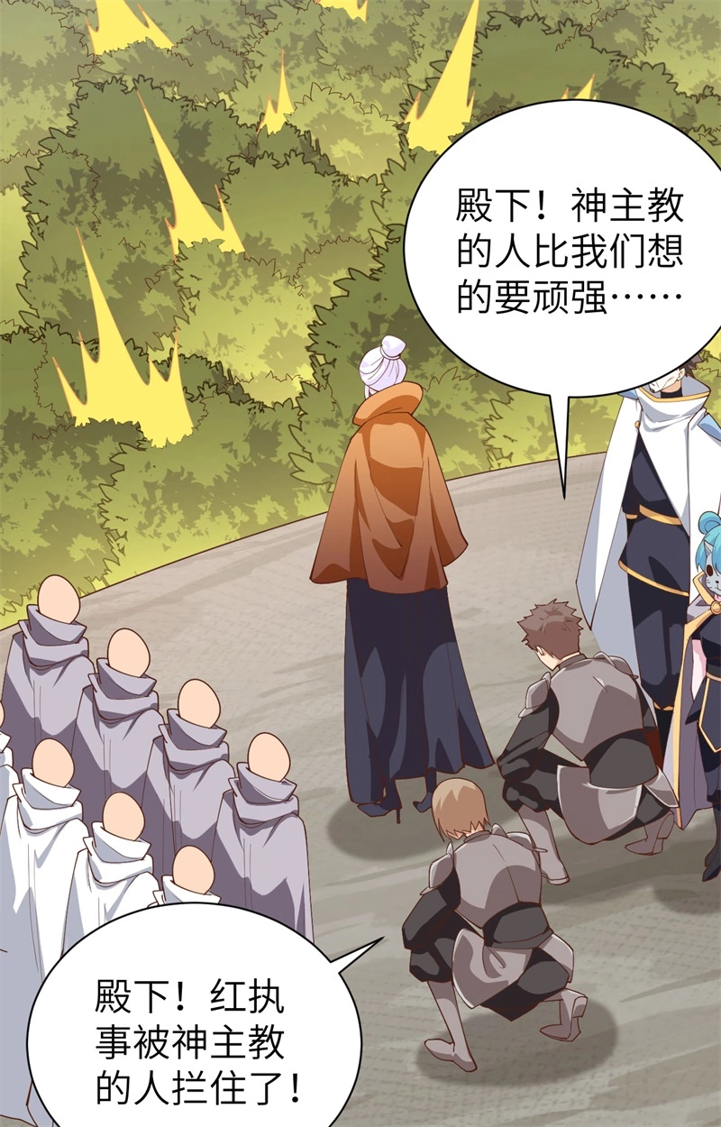 291特殊部队-从今天开始当城主-青葶动漫（第27张）