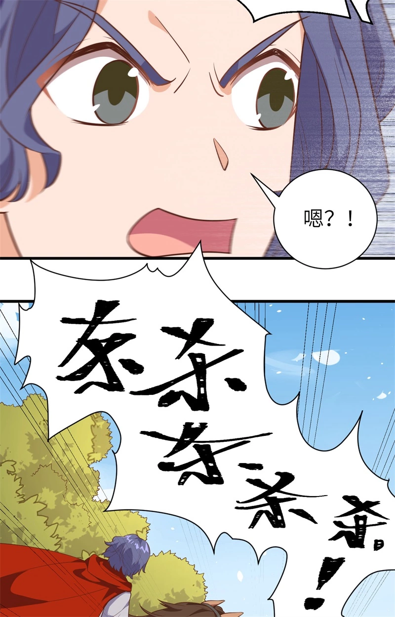 291特殊部队-从今天开始当城主-青葶动漫（第8张）