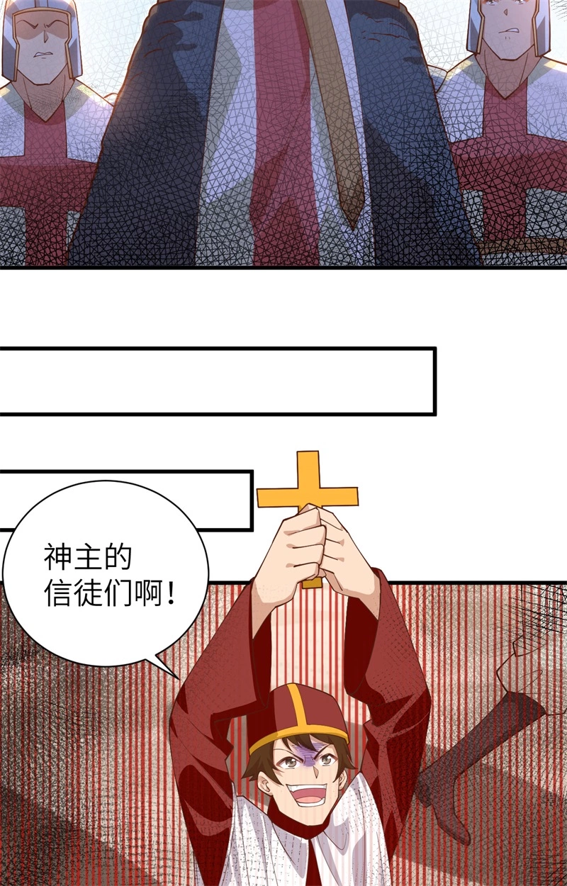 291特殊部队-从今天开始当城主-青葶动漫（第23张）