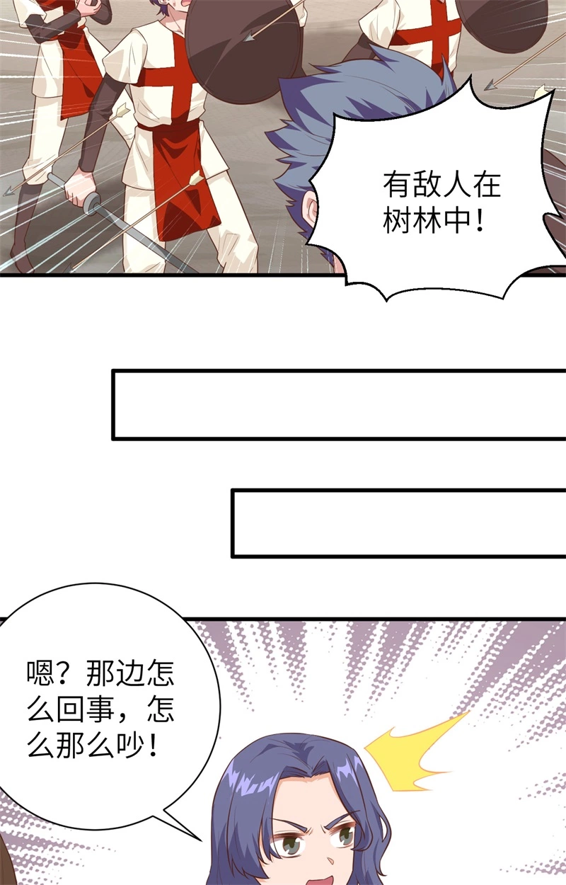 291特殊部队-从今天开始当城主-青葶动漫（第5张）