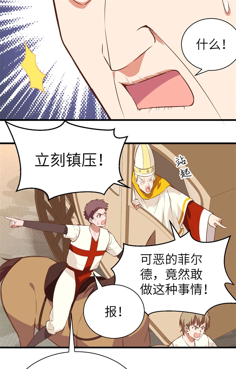 291特殊部队-从今天开始当城主-青葶动漫（第13张）