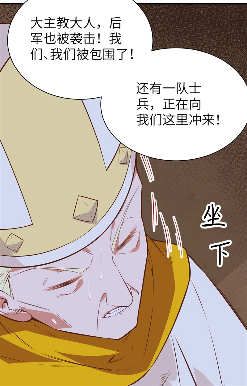 291特殊部队-从今天开始当城主-青葶动漫（第14张）