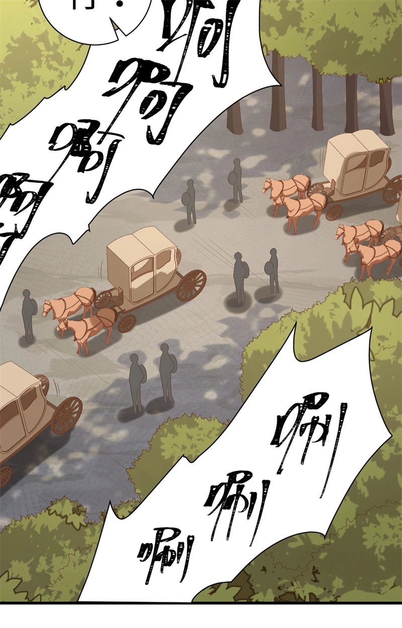 291特殊部队-从今天开始当城主-青葶动漫（第10张）