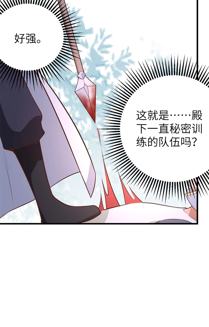 291特殊部队-从今天开始当城主-青葶动漫（第45张）